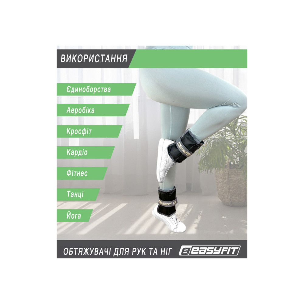 Утяжелители EasyFit 0,5-2,5 кг для ног и рук Черный-оранжевый (EF-WHT-0,5-2,5-O)