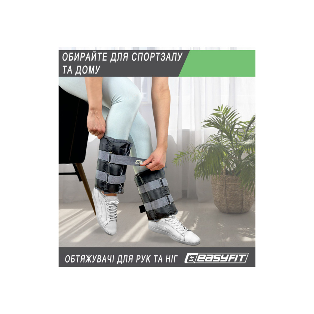 Обтяжувачі EasyFit 2 х 3 кг для ніг та рук (EF-WHT-3)