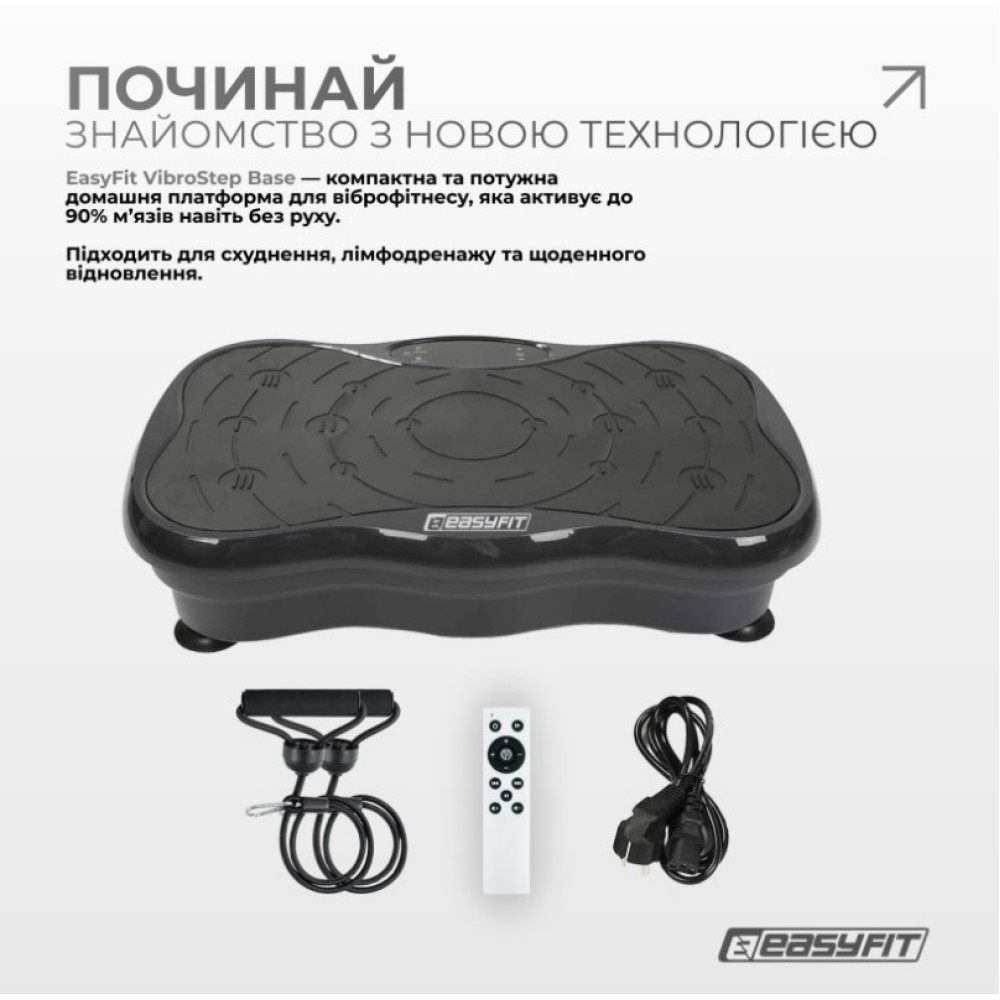 Виброплатформа EasyFit VibroStep Base (EF-0544)