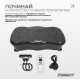 Виброплатформа EasyFit VibroStep Base (EF-0544)