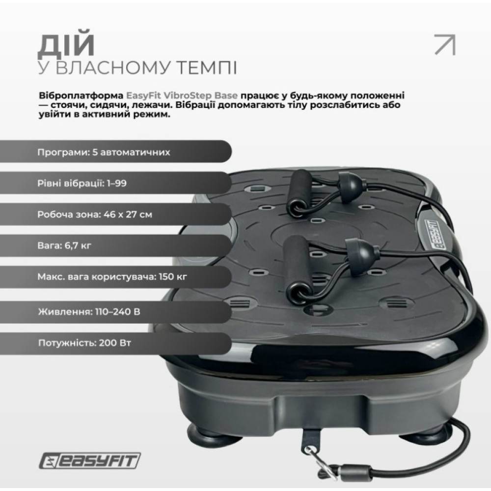 Виброплатформа EasyFit VibroStep Base (EF-0544)