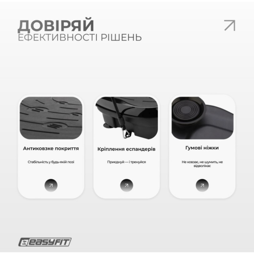Виброплатформа EasyFit VibroStep Base (EF-0544)