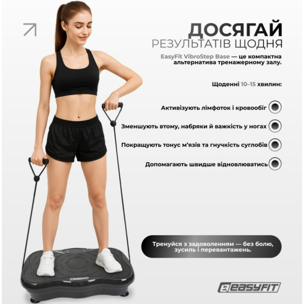 Виброплатформа EasyFit VibroStep Base (EF-0544)