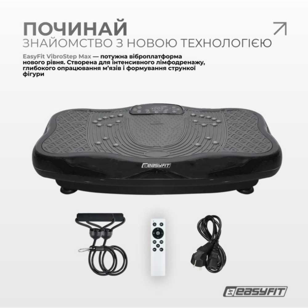Виброплатформа EasyFit VibroStep Max (EF-0545)