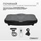 Виброплатформа EasyFit VibroStep Max (EF-0545)