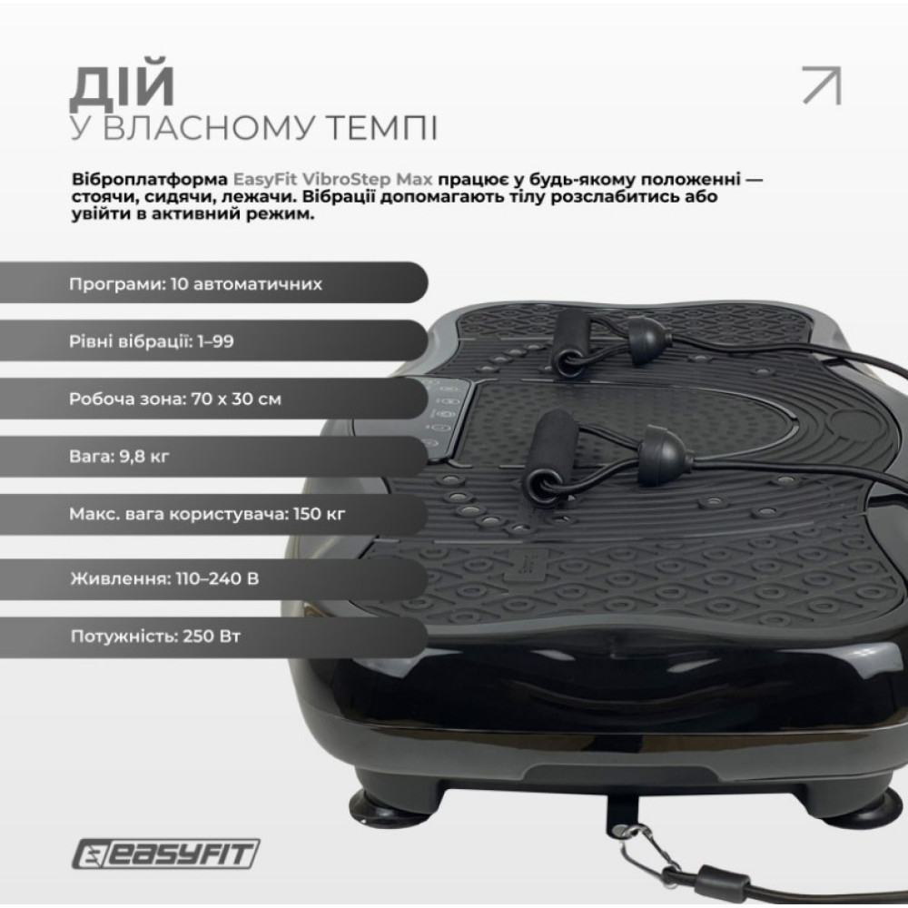 Виброплатформа EasyFit VibroStep Max (EF-0545)