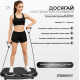 Виброплатформа EasyFit VibroStep Max (EF-0545)