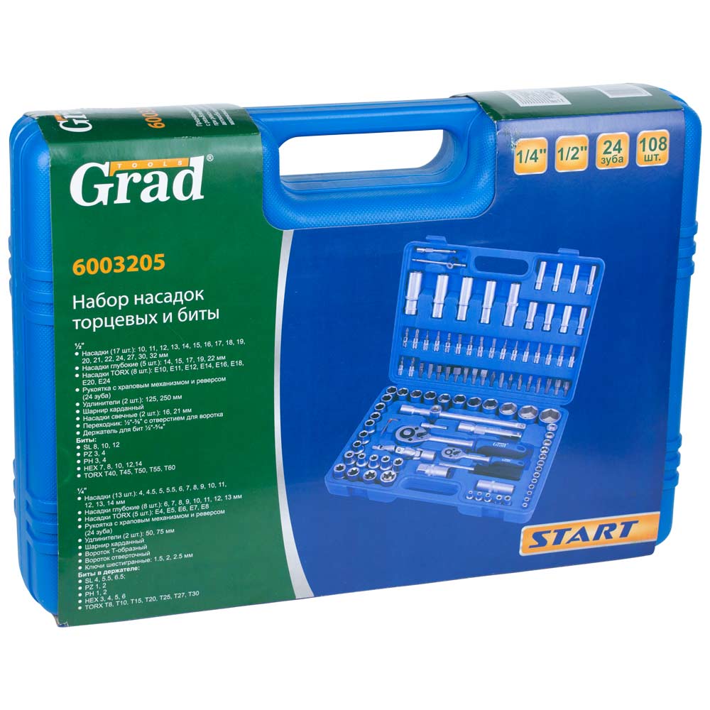 Набор торцевых насадок и бит Grad 1/4", 1/2", 108 шт Start (6003205)