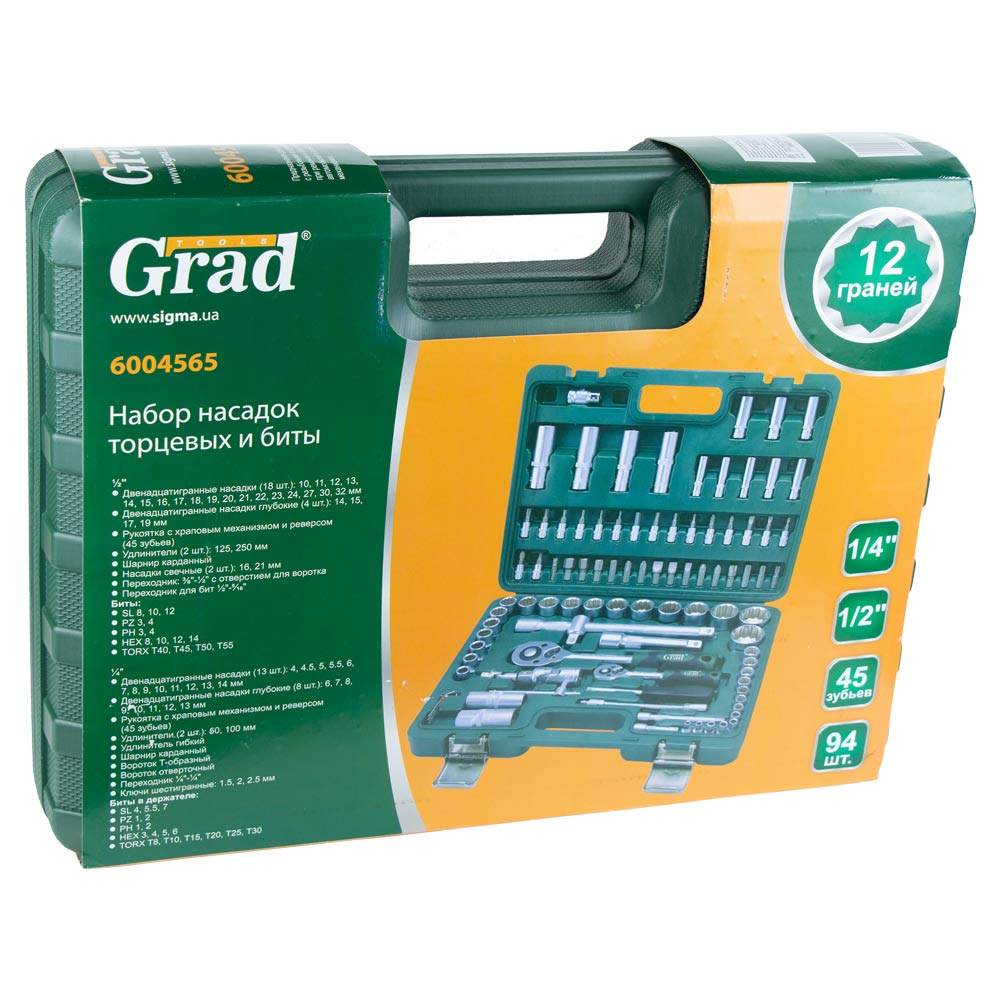 Набор торцевых насадок и бит Grad 1/4", 1/2" 94 шт (12 граней) (6004565)