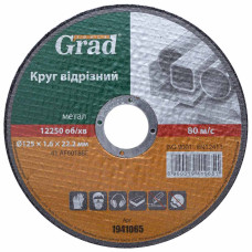 Круг отрезной по металлу Grad Ø125×1.6×22.2 мм (1941065)
