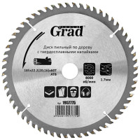 Диск пильный по дереву Grad с твердосплавными напайками Ø185×22.2 (20; 16)×60Т 8000 об/мин (1957775)
