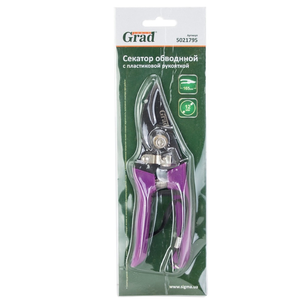 Секатор обводний Grad 165 мм (5021795)