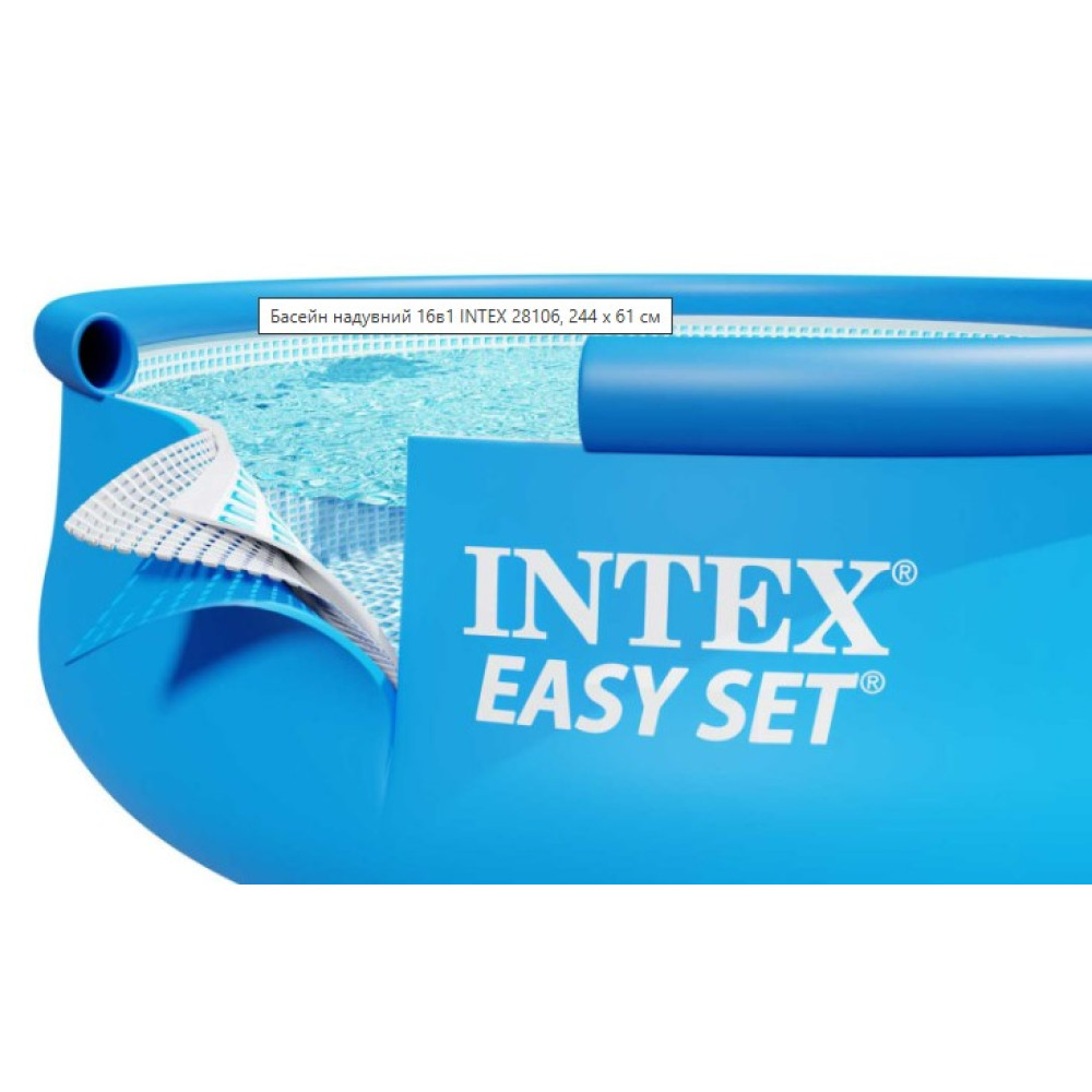 Басейн надувний 16 в 1 INTEX 28106, 244 x 61 см (DM-28106-15W1)