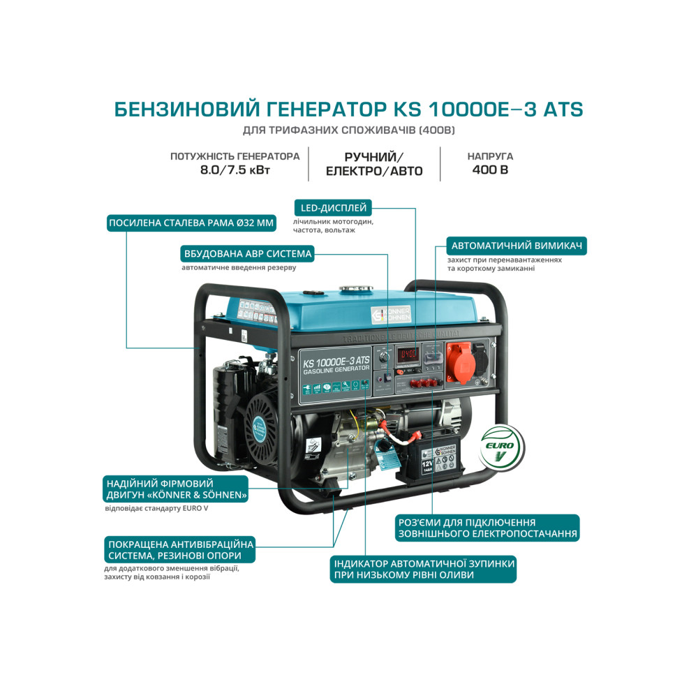Генератор бензиновий Konner&Sohnen 7.5/8 кВт  KS 10000E-3 ATS
