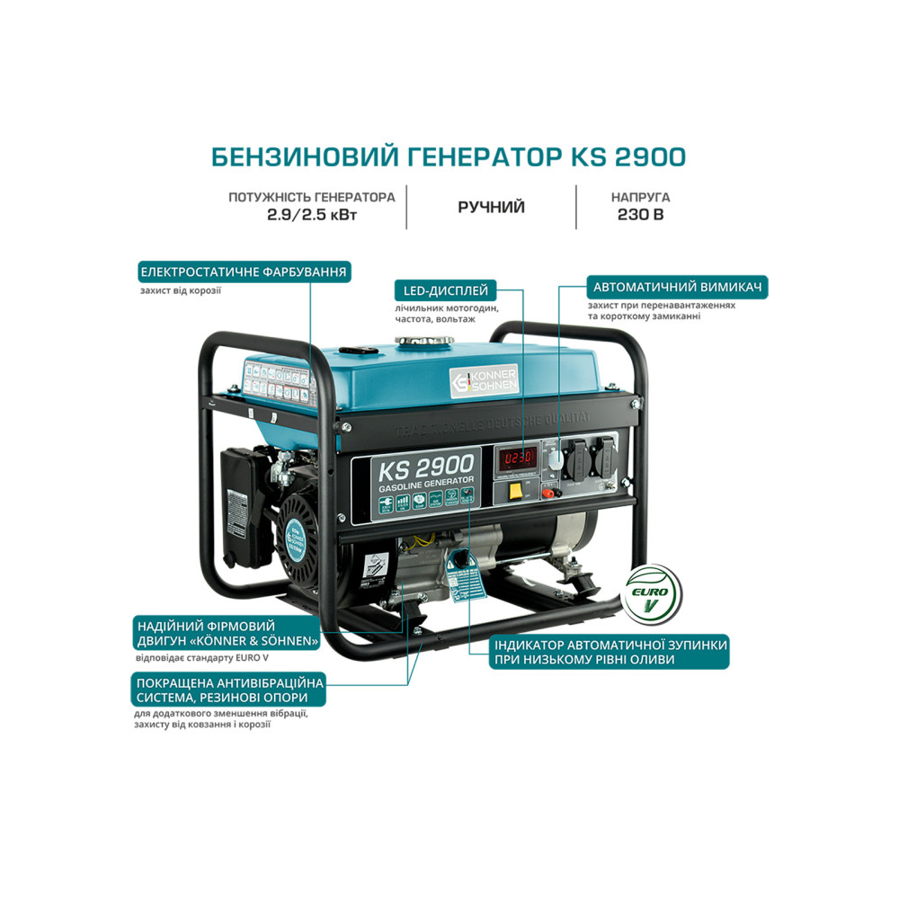 Генератор бензиновий Konner&Sohnen 2,5/2,9 кВт KS 2900