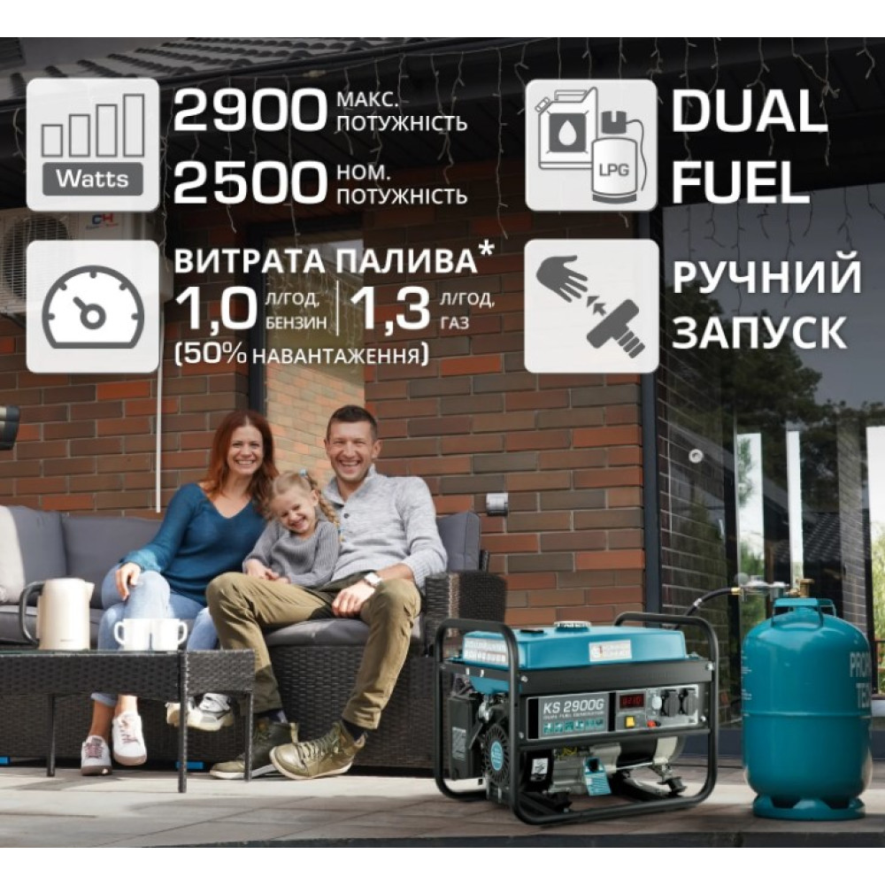 Генератор бензиновий газ/бензин Konner&Sohnen 2.5/2.9 кВт KS 2900G