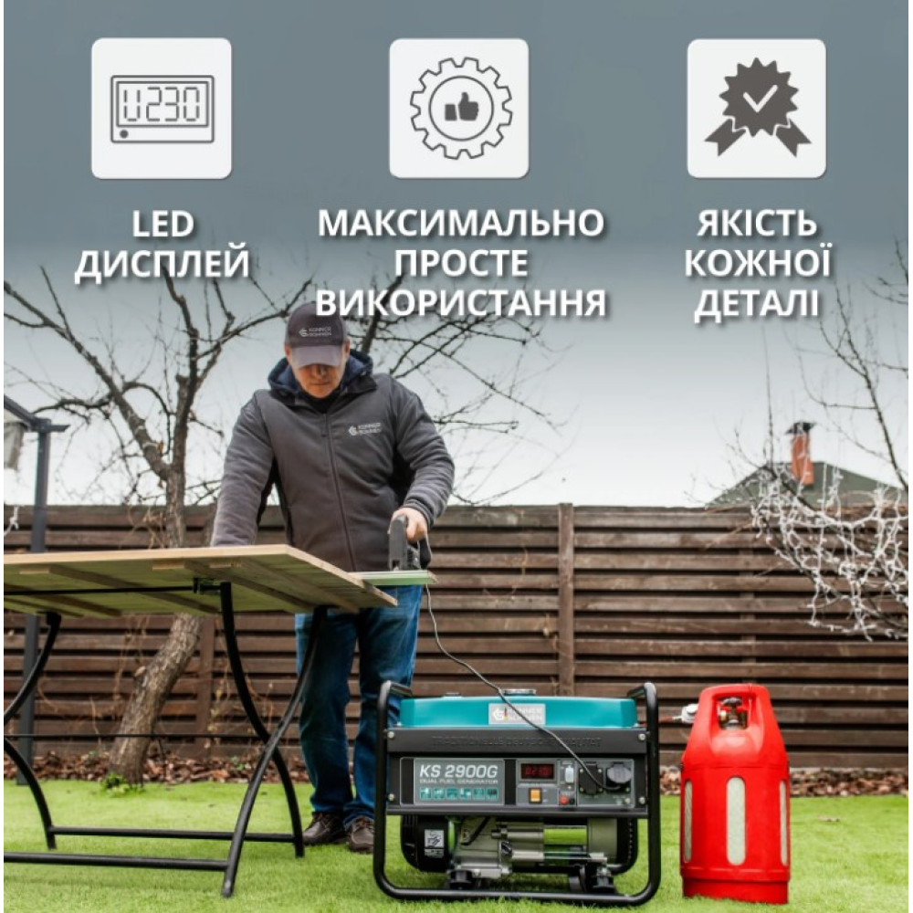Генератор бензиновий газ/бензин Konner&Sohnen 2.5/2.9 кВт KS 2900G