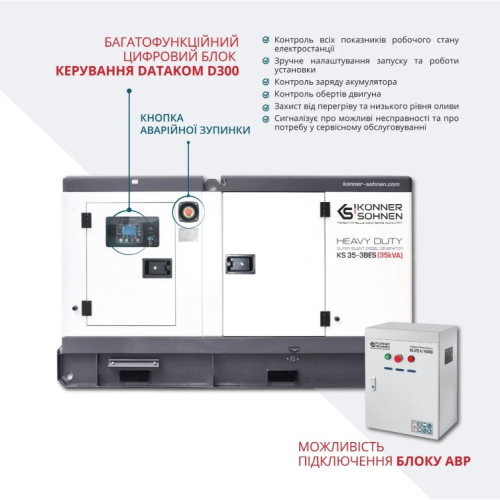 Генератор дизельный Konner&Sohnen 32/35 кВт KS 35-3BES