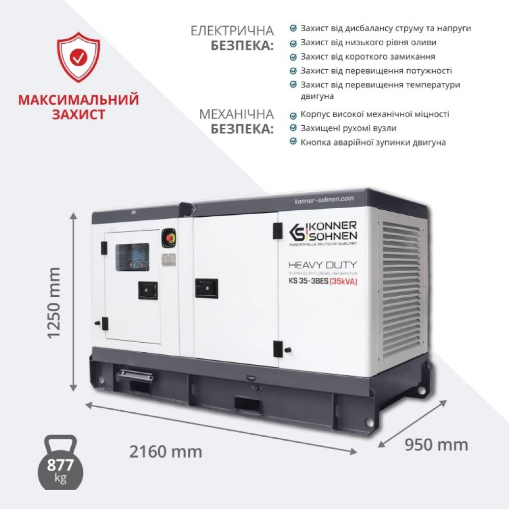 Генератор дизельный Konner&Sohnen 32/35 кВт KS 35-3BES