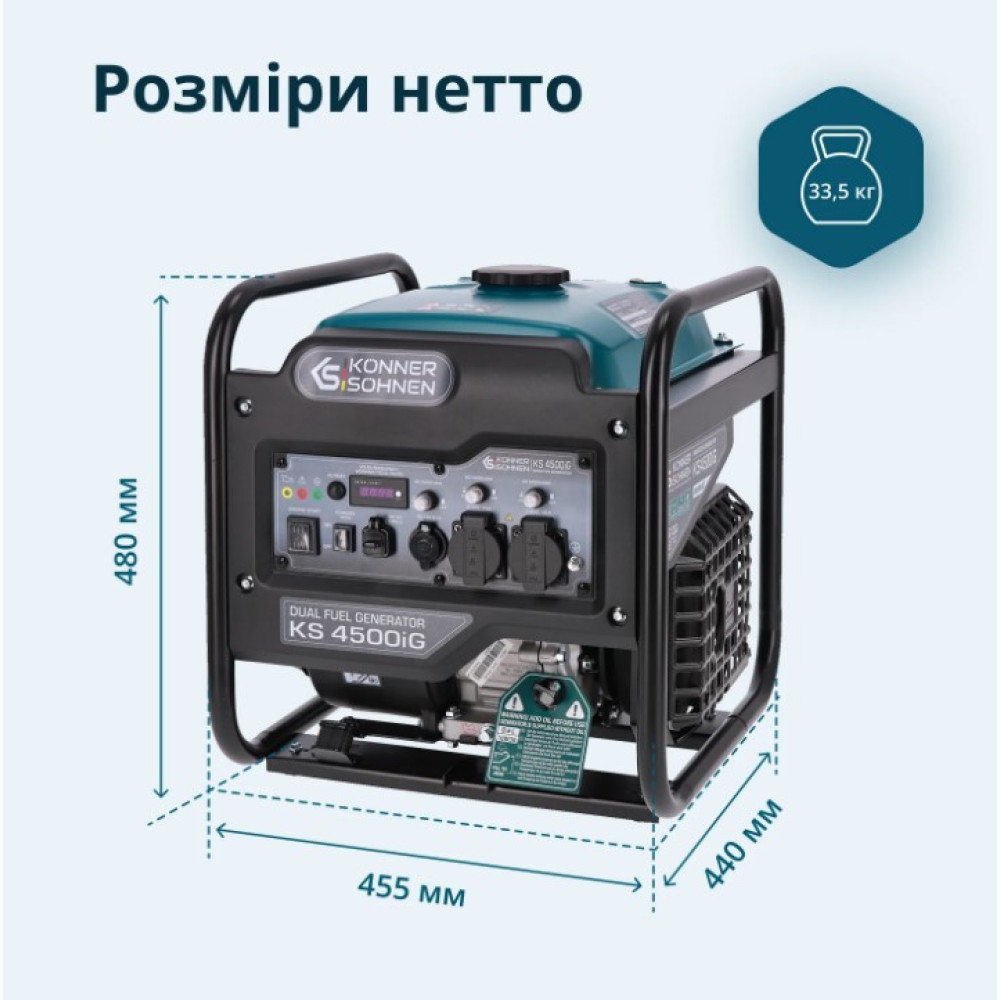 Інверторний генератор газ/бензин Konner&Sohnen 4.2/4.5 кВт KS 4500iG