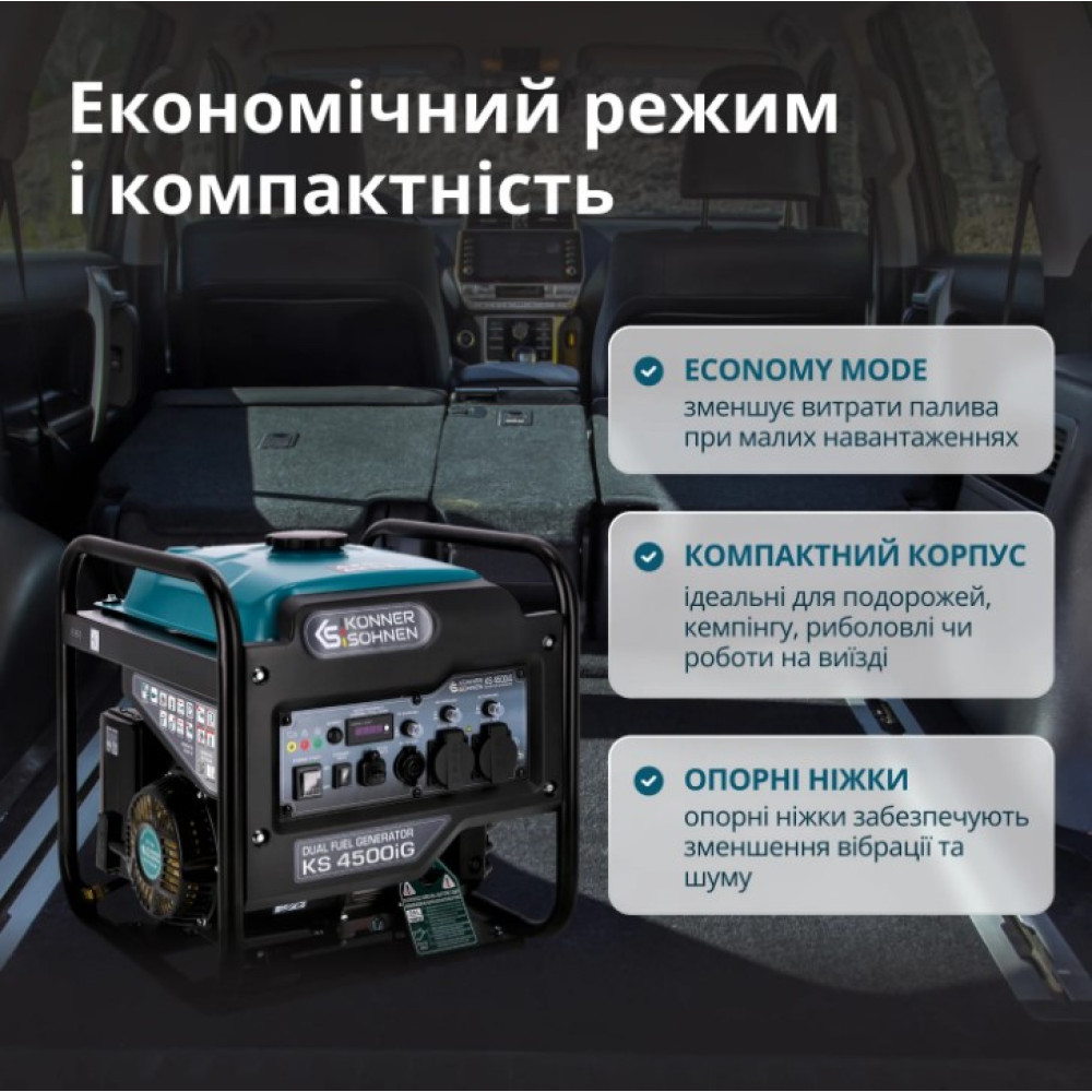 Інверторний генератор газ/бензин Konner&Sohnen 4.2/4.5 кВт KS 4500iG