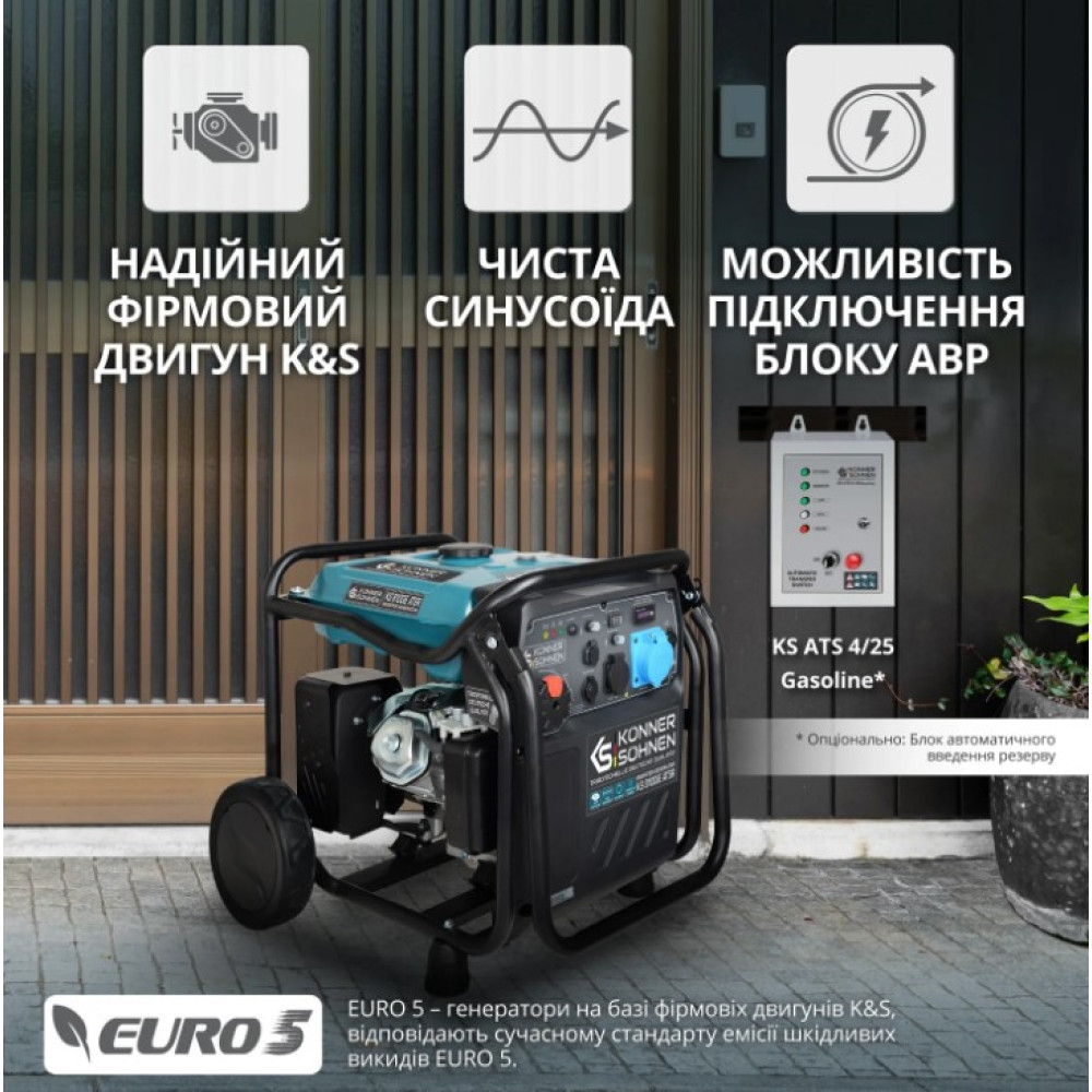 Інверторний генератор Konner&Sohnen 8/8.5 кВт KS 8100iE ATSR