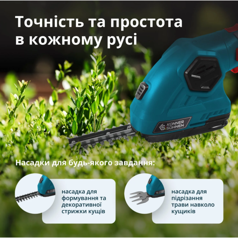 Акумуляторні ножиці для трави та живоплоту Konner&Sohnen KS SHT-8V