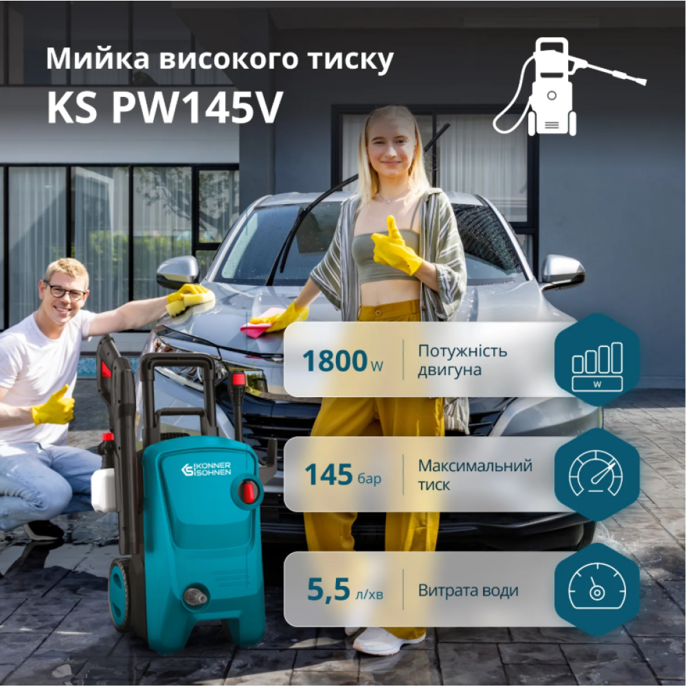 Мийка високого тиску Konner&Sohnen KS PW145V