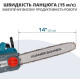 Електрична ланцюгова пила Konner&Sohnen KS CS1800-14