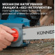 Електрична ланцюгова пила Konner&Sohnen KS CS1800-14