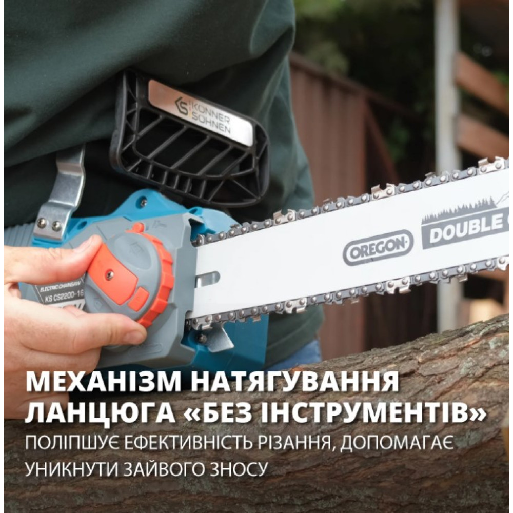 Электрическая цепная пила Konner&Sohnen KS CS2200-16