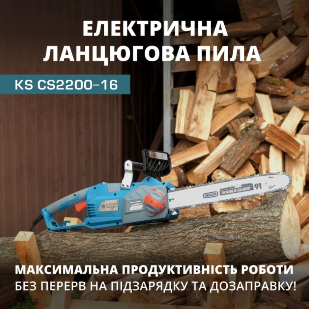 Электрическая цепная пила Konner&Sohnen KS CS2200-16