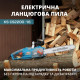 Электрическая цепная пила Konner&Sohnen KS CS2200-16