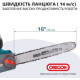 Электрическая цепная пила Konner&Sohnen KS CS2200-16
