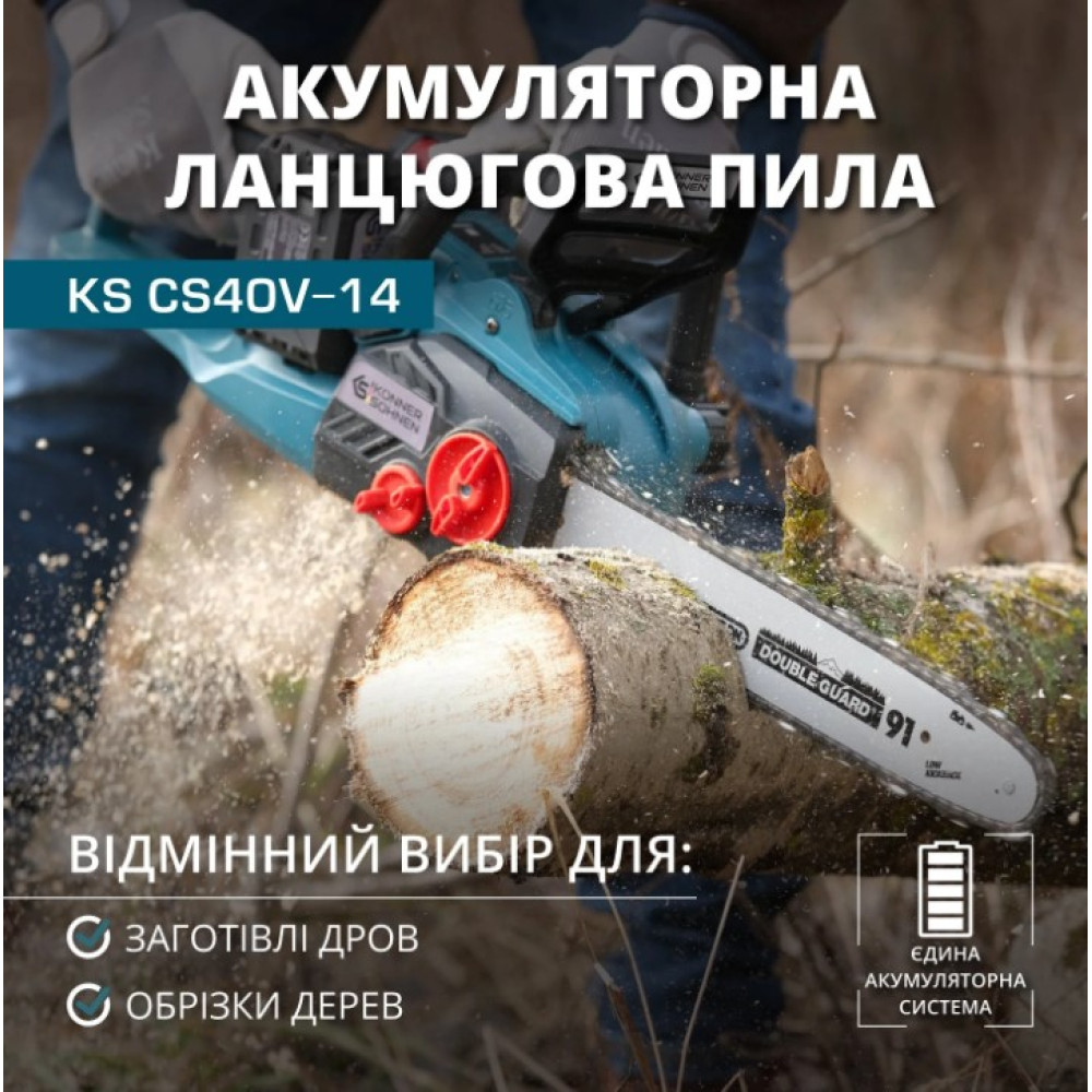Аккумуляторная цепная пила Konner&Sohnen без АКБ и ЗУ KS CS40V-14