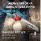 Аккумуляторная цепная пила Konner&Sohnen без АКБ и ЗУ KS CS40V-14