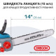 Аккумуляторная цепная пила Konner&Sohnen без АКБ и ЗУ KS CS40V-14