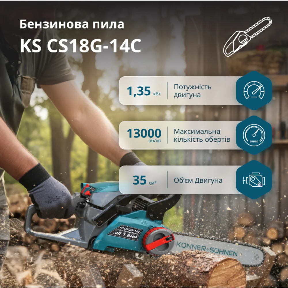 Бензинова пила Konner&Sohnen KS CS18G-14C