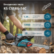 Бензинова пила Konner&Sohnen KS CS18G-14C