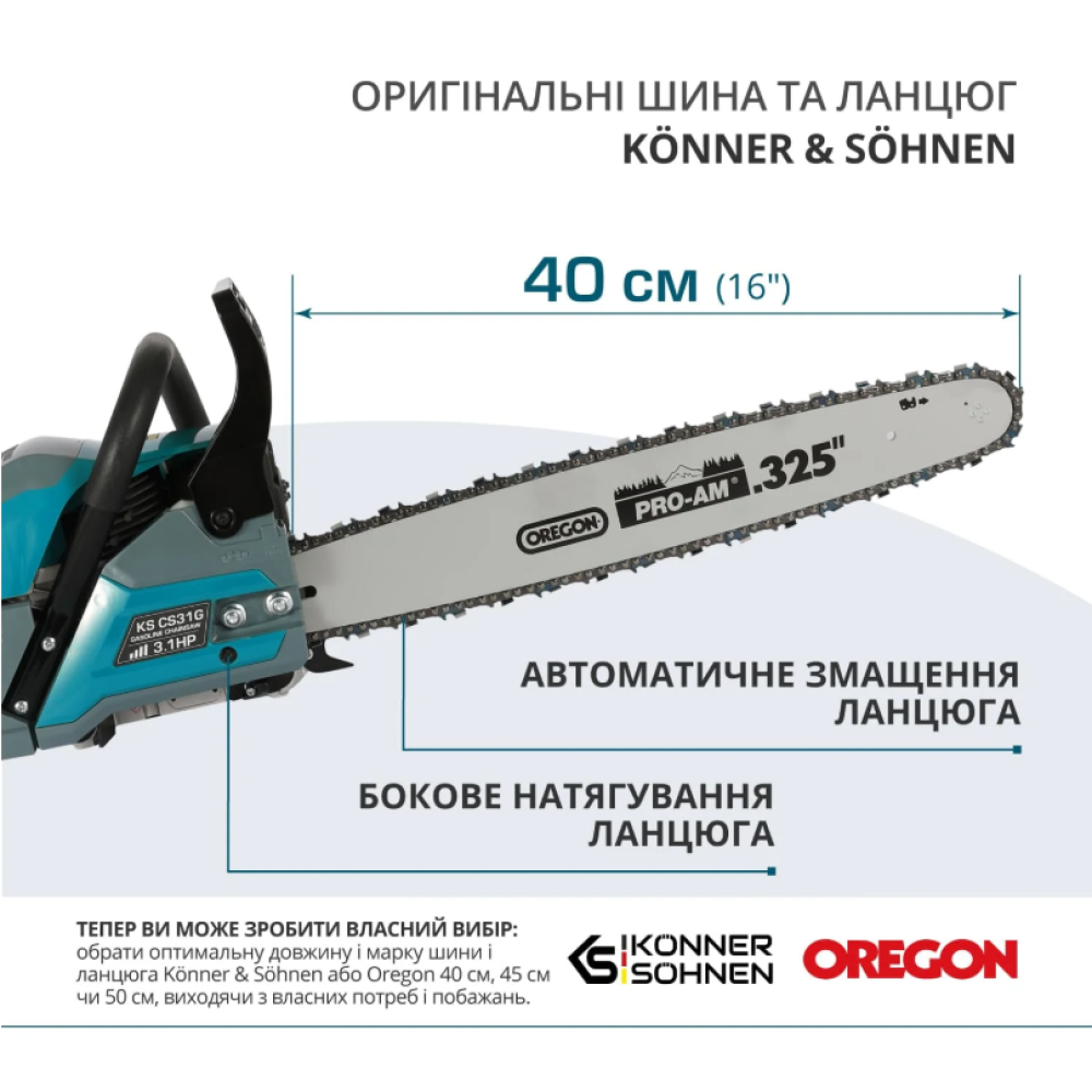 Бензиновая пила Konner&Sohnen  KS CS31G-16-1