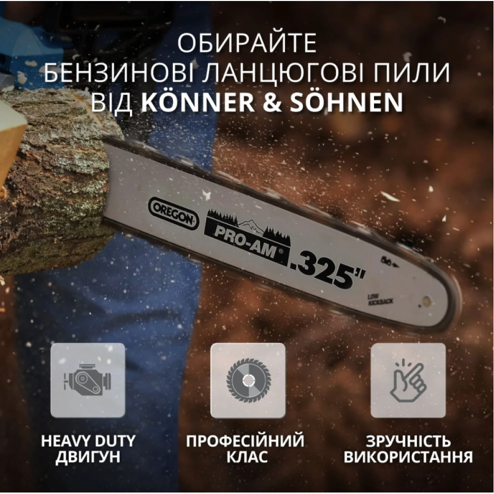 Бензиновая пила Konner&Sohnen  KS CS31G-16-1