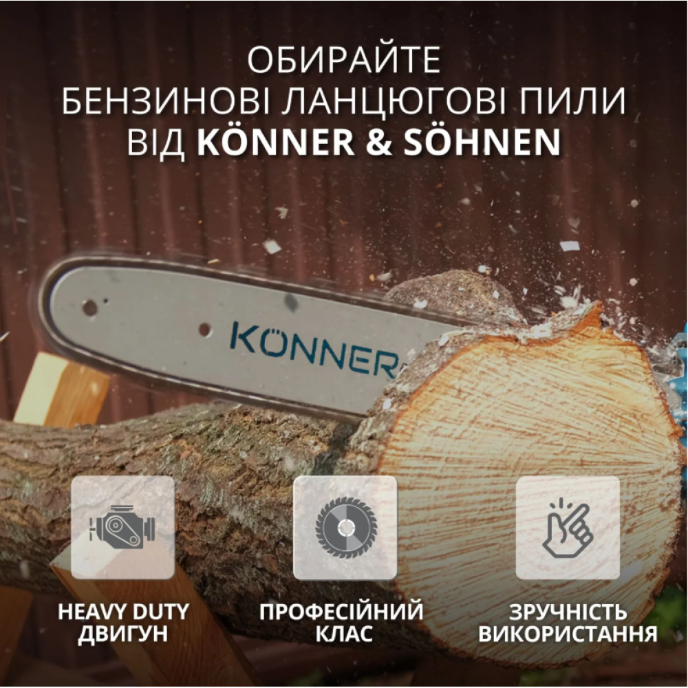 Бензинова пила Konner&Sohnen  KS CS31G-20