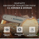 Бензинова пила Konner&Sohnen  KS CS31G-20
