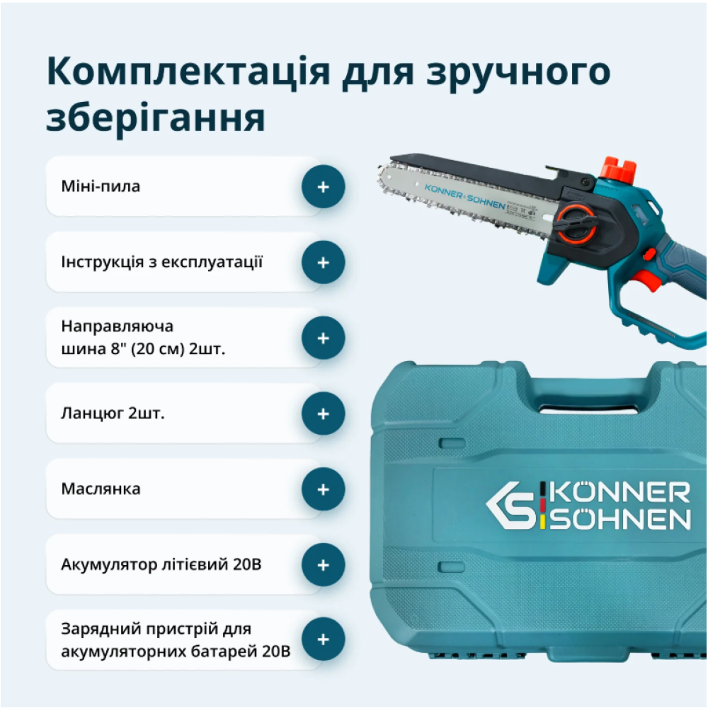 Акумуляторна ланцюгова пила Konner&Sohnen з АКБ та ЗП KS MCS20V-8 Case