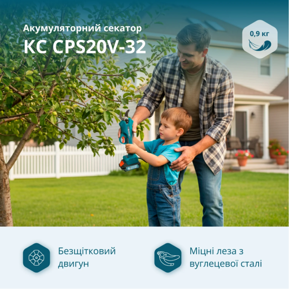Акумуляторний секатор Konner&Sohnen без АКБ та ЗП KS CPS20V-32