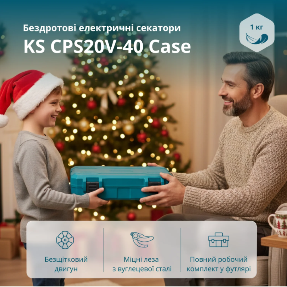 Акумуляторний секатор Konner&Sohnen з АКБ та ЗП KS CPS20V-40 Case