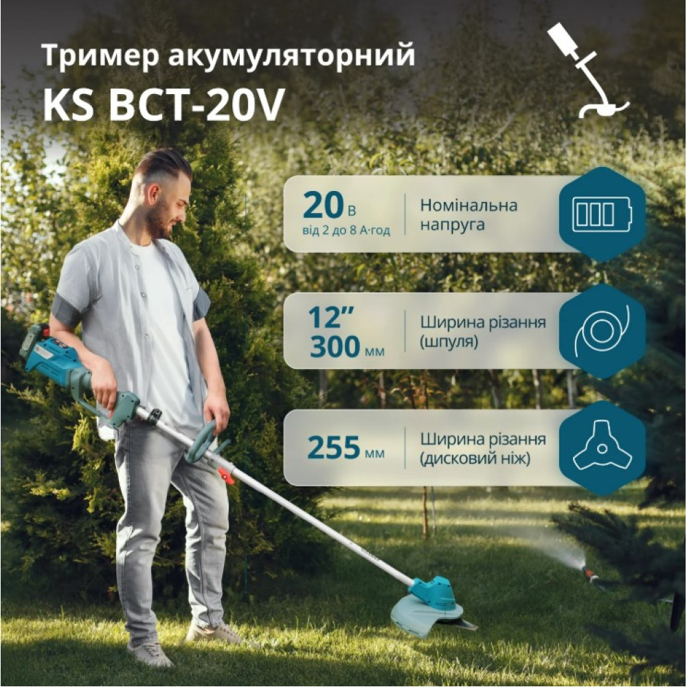 Триммер садовый аккумуляторный Konner&Sohnen без АКБ и ЗУ KS BCT-20V
