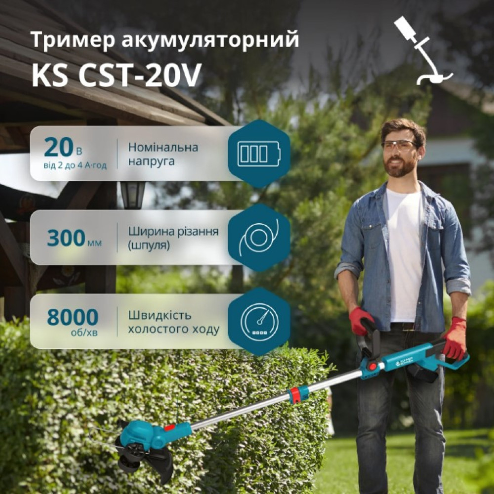Тример садовий акумуляторний Konner&Sohnen без АКБ та ЗП KS CST-20V