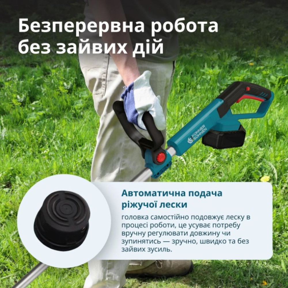 Тример садовий акумуляторний Konner&Sohnen без АКБ та ЗП KS CST-20V