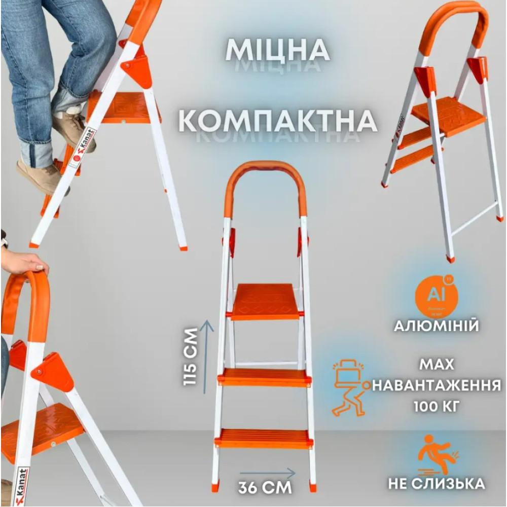 Драбина Kanat Rita на 3 сходини (RCM-682)